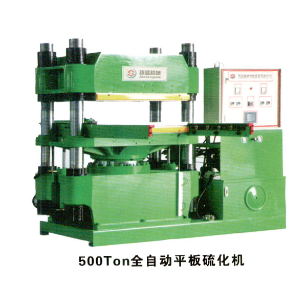 500Tonȫ�Ԅ�(d��ng)ƽ���򻯙C(j��)